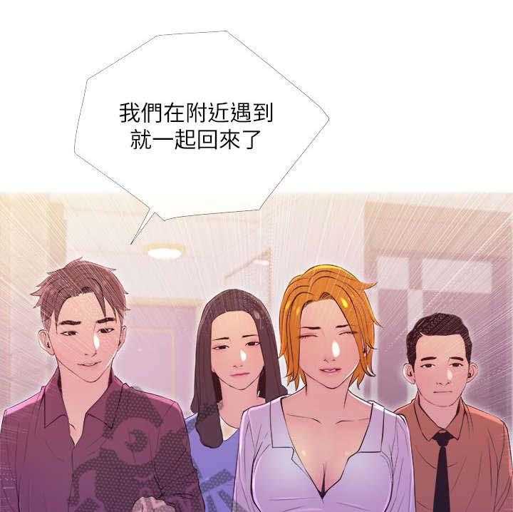 《住户危机》第15话 15_没关系 第27页