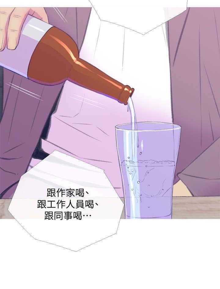 《住户危机》第15话 15_没关系 第8页