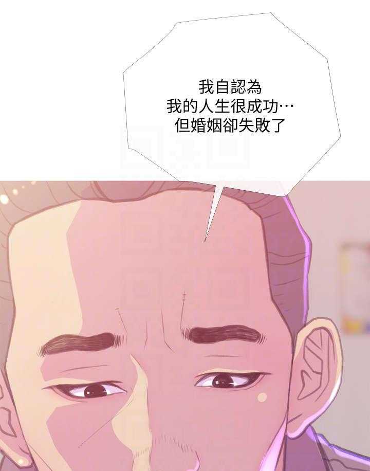 《住户危机》第15话 15_没关系 第9页