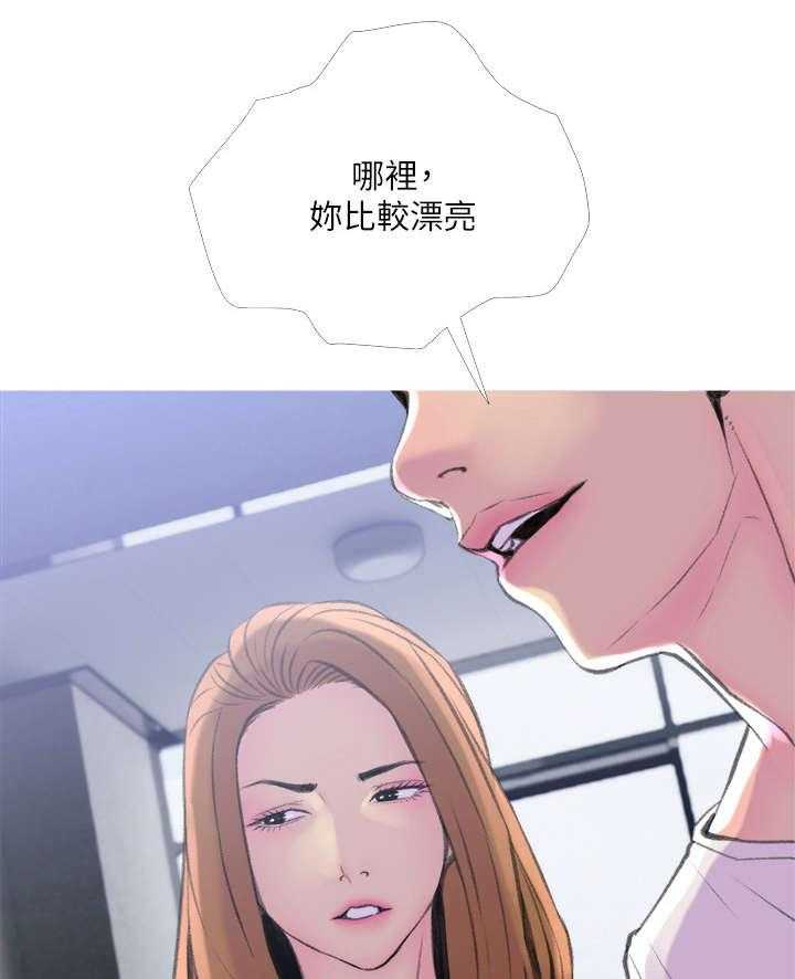 《住户危机》第12话 12_突发事件 第10页