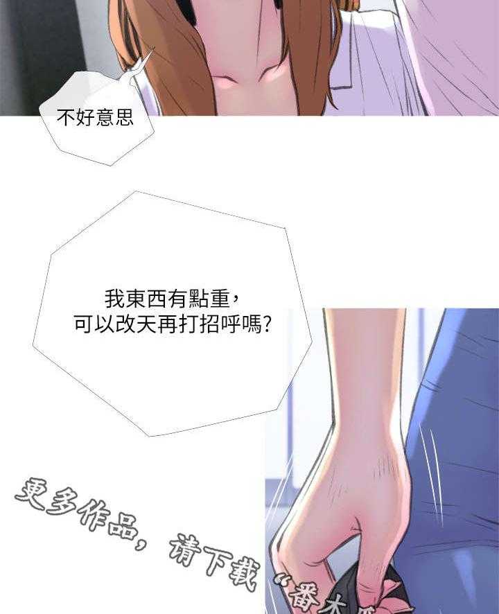 《住户危机》第12话 12_突发事件 第11页