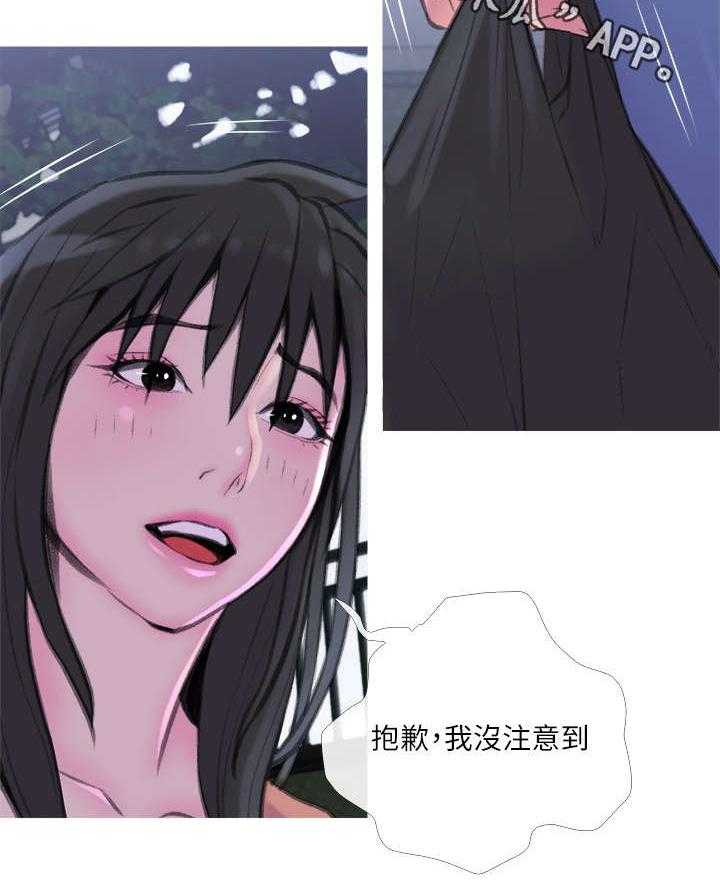 《住户危机》第12话 12_突发事件 第12页