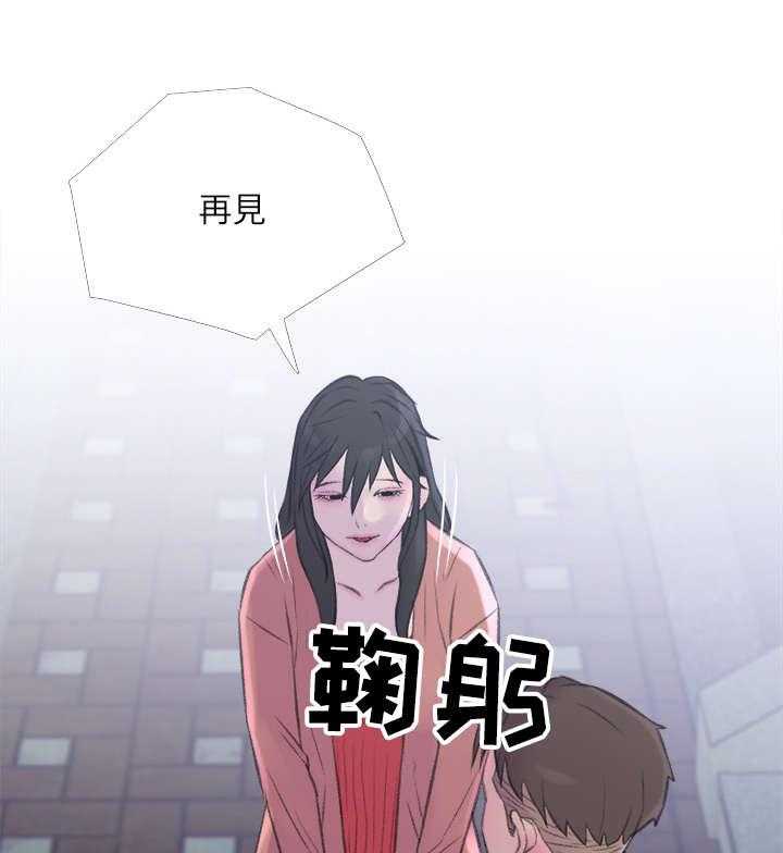 《住户危机》第12话 12_突发事件 第13页