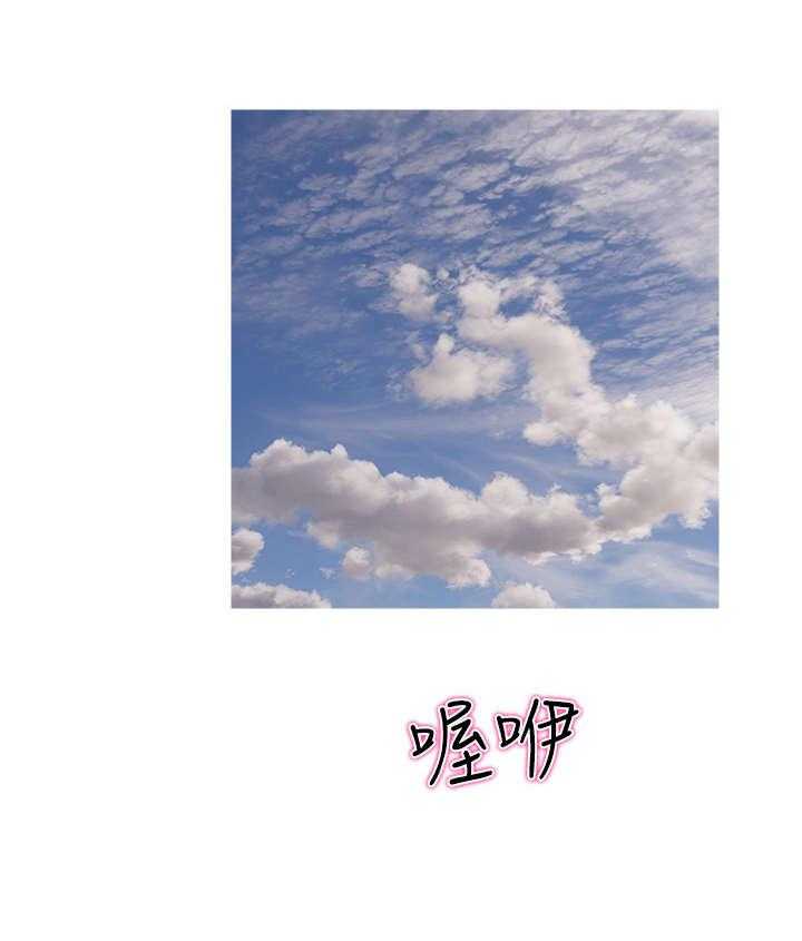 《住户危机》第12话 12_突发事件 第16页