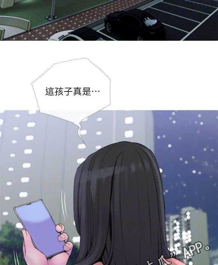 《住户危机》第12话 12_突发事件 第2页