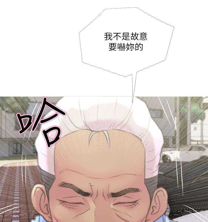 《住户危机》第12话 12_突发事件 第32页