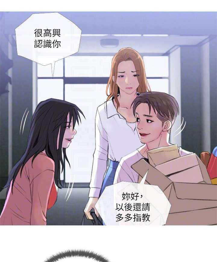 《住户危机》第12话 12_突发事件 第7页