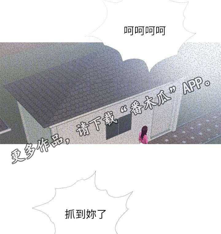《住户危机》第11话 11_找上门 第10页