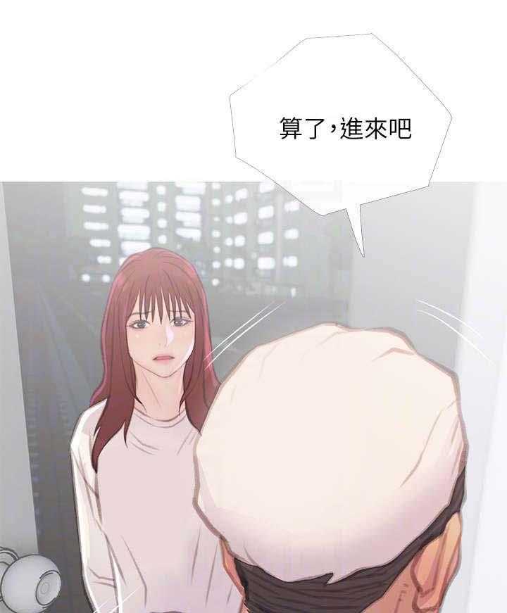 《住户危机》第11话 11_找上门 第15页