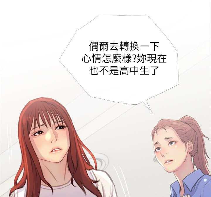 《住户危机》第11话 11_找上门 第1页