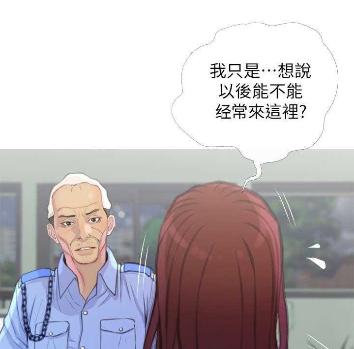 《住户危机》第11话 11_找上门 第23页