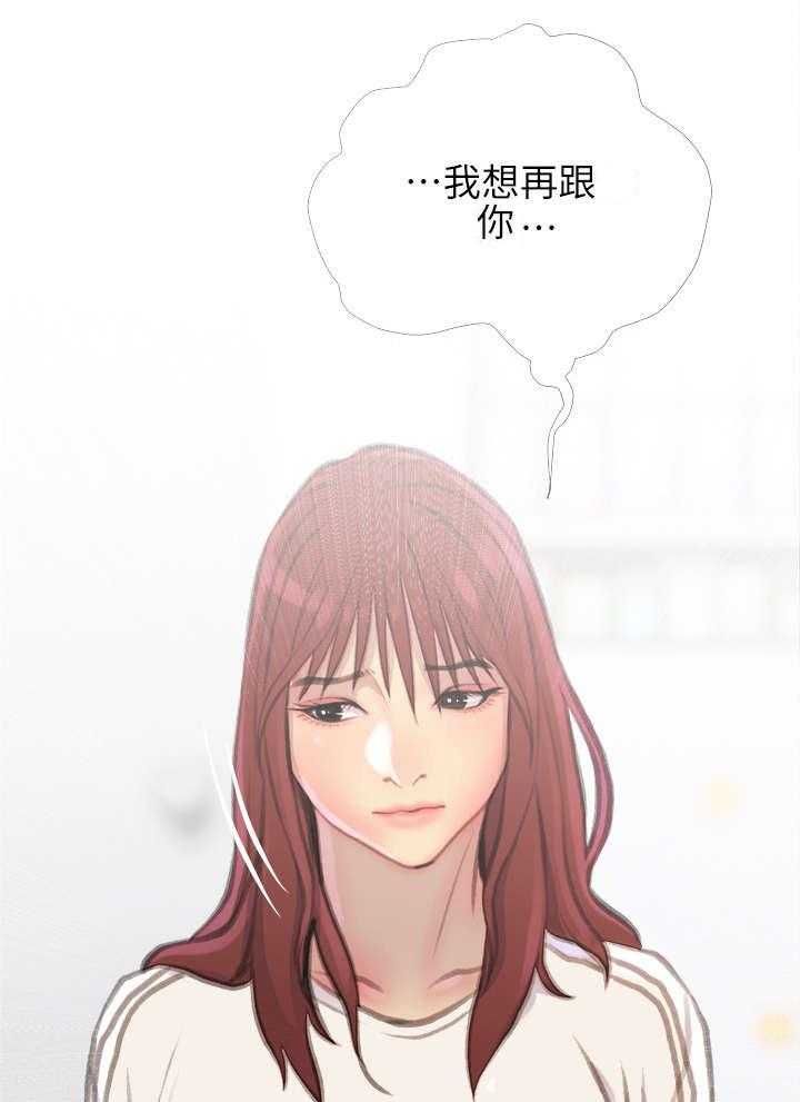 《住户危机》第11话 11_找上门 第26页