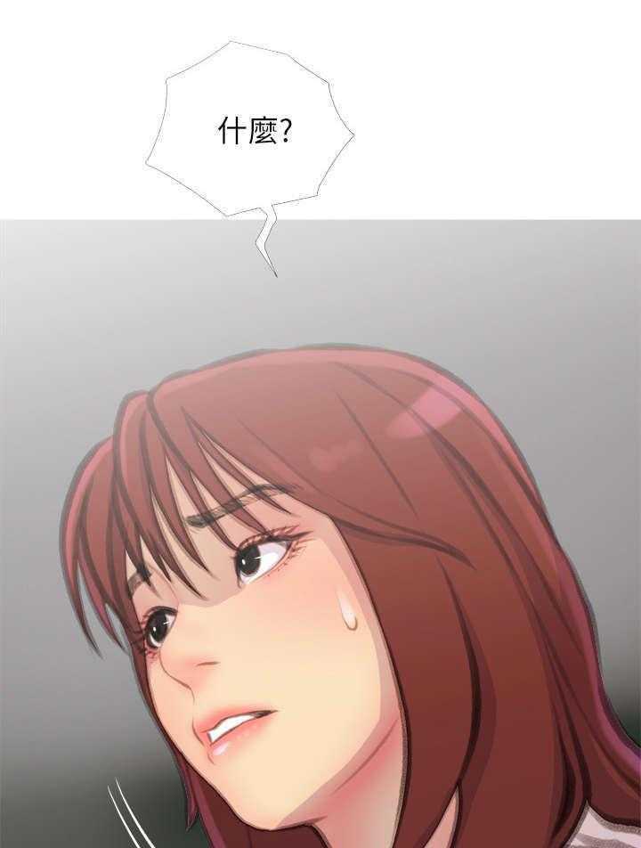 《住户危机》第11话 11_找上门 第30页