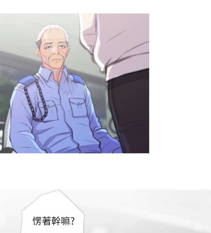 《住户危机》第11话 11_找上门 第36页