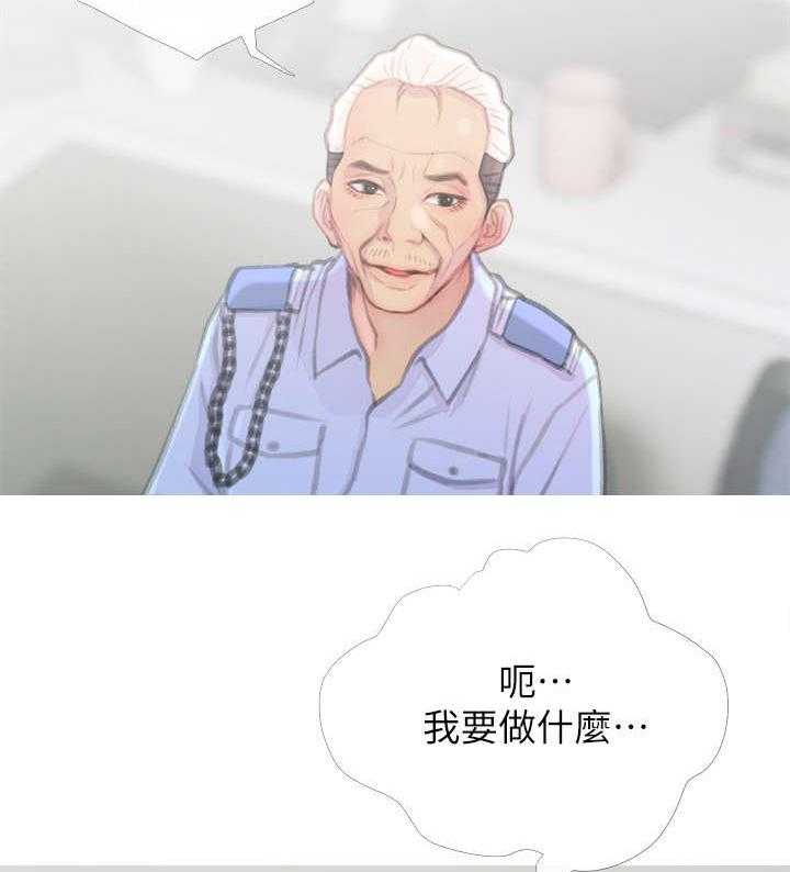 《住户危机》第11话 11_找上门 第37页