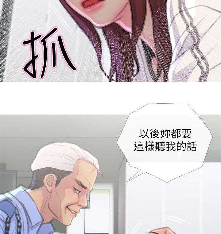 《住户危机》第11话 11_找上门 第44页