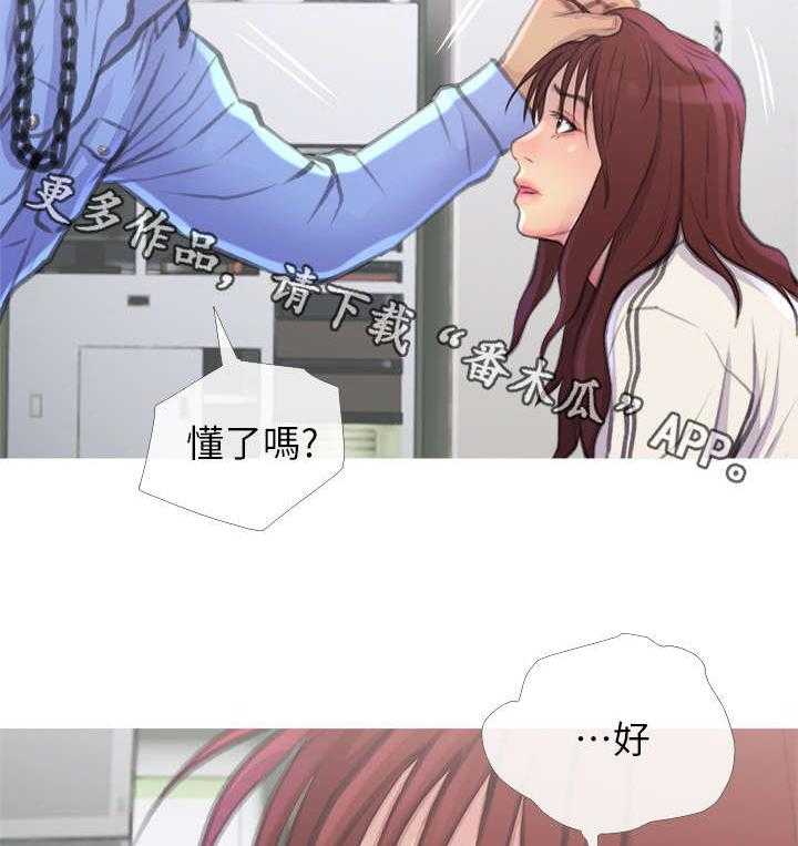 《住户危机》第11话 11_找上门 第45页