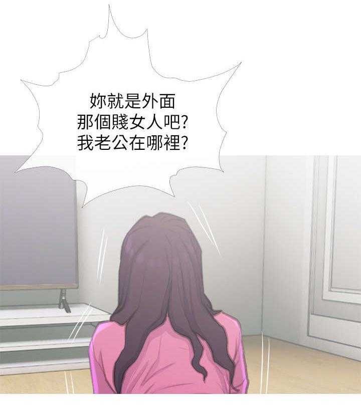 《住户危机》第10话 10_药 第15页