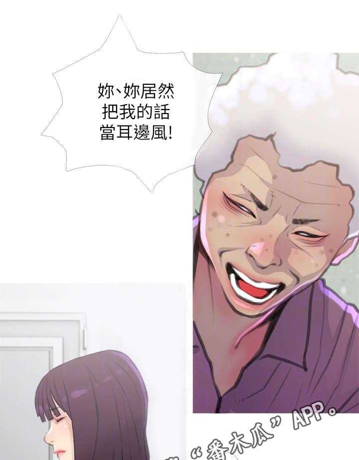 《住户危机》第10话 10_药 第16页