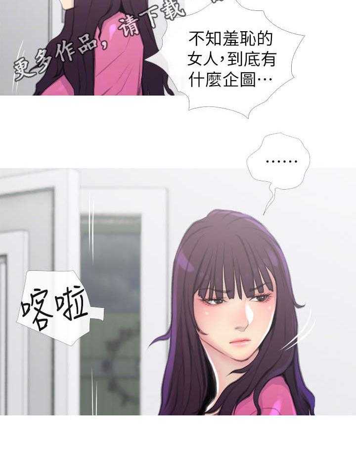 《住户危机》第10话 10_药 第17页