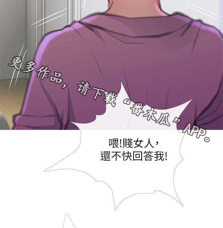 《住户危机》第10话 10_药 第19页