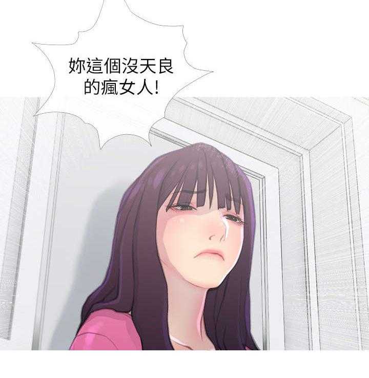 《住户危机》第10话 10_药 第20页