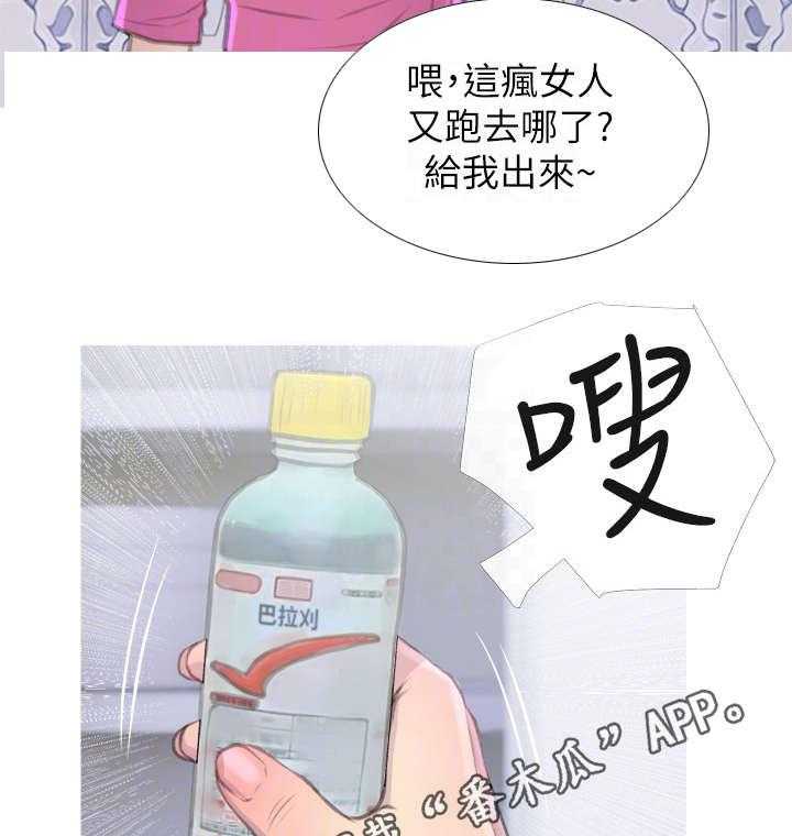 《住户危机》第10话 10_药 第22页