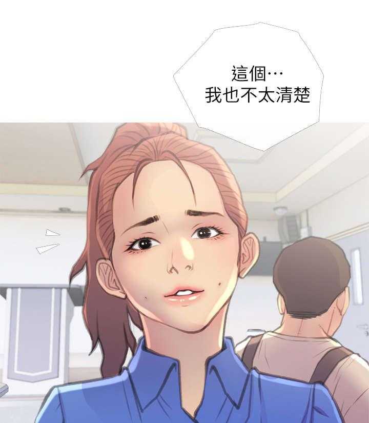 《住户危机》第10话 10_药 第29页