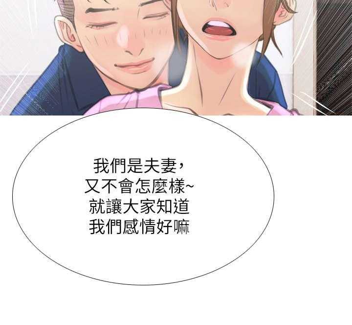 《住户危机》第10话 10_药 第2页