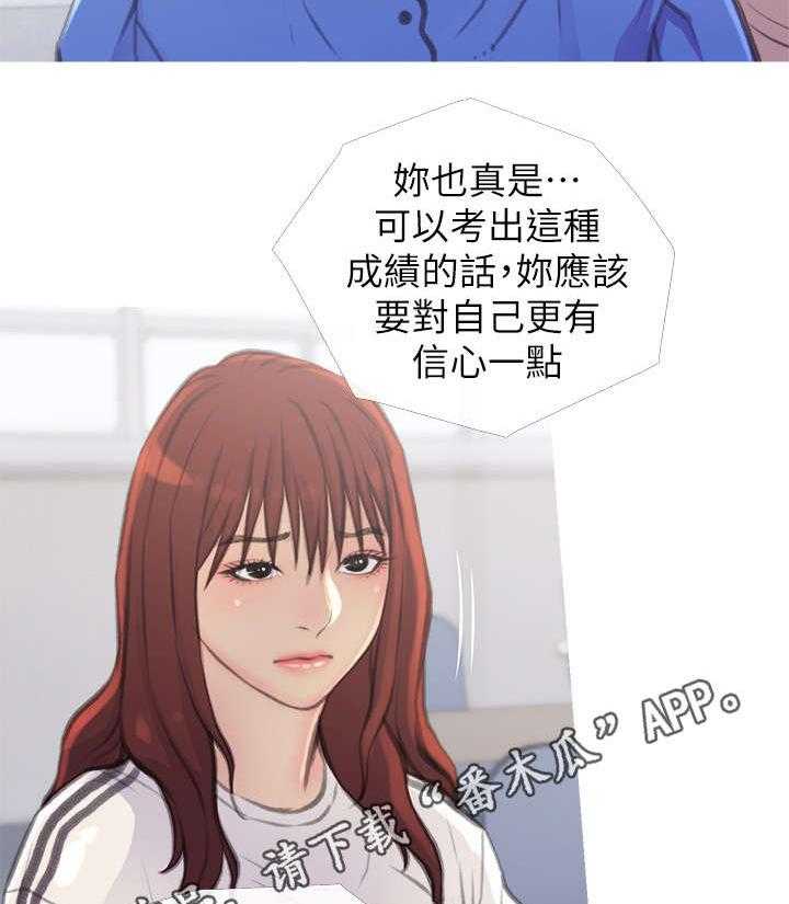 《住户危机》第10话 10_药 第30页