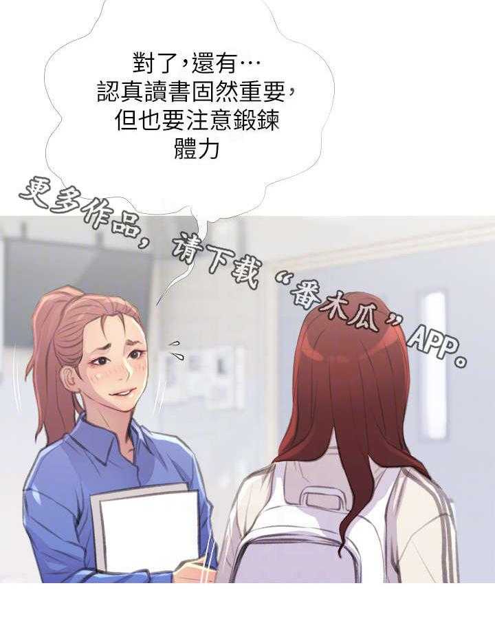 《住户危机》第10话 10_药 第33页