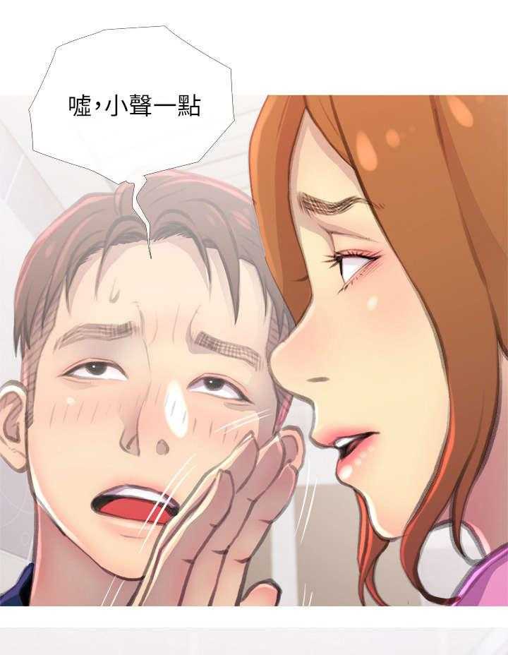 《住户危机》第10话 10_药 第7页
