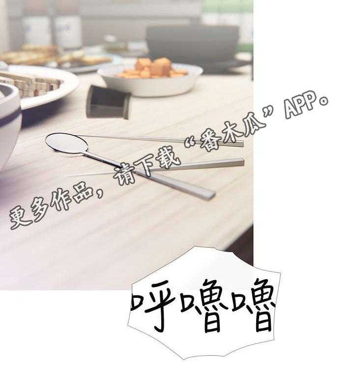 《住户危机》第7话 7_请客 第11页