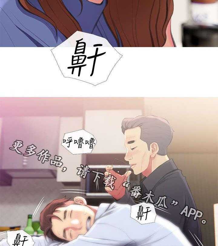 《住户危机》第7话 7_请客 第13页