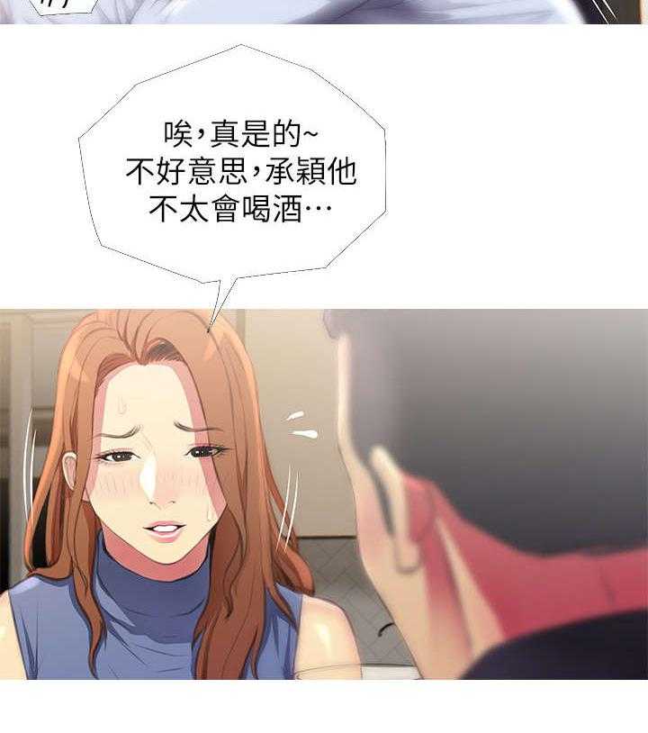 《住户危机》第7话 7_请客 第14页