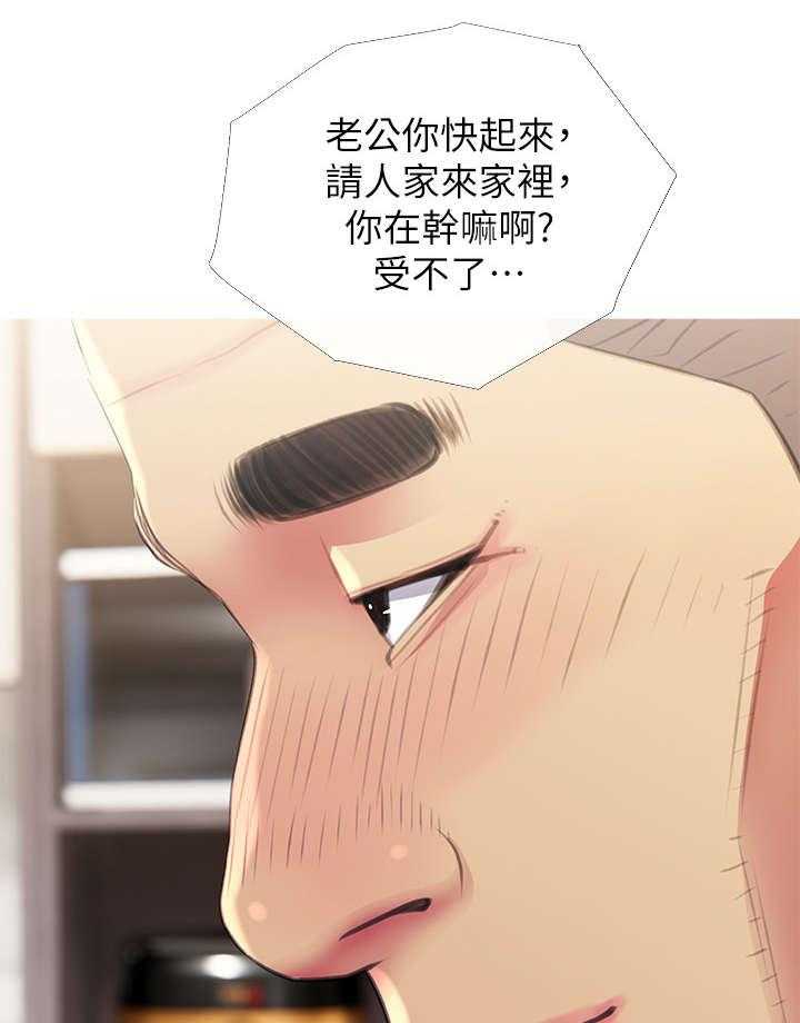 《住户危机》第7话 7_请客 第15页