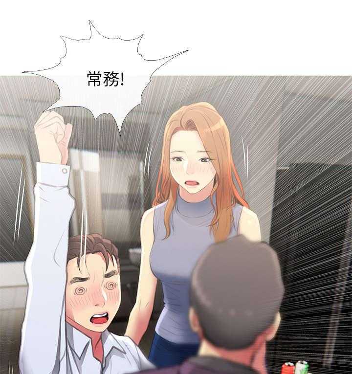 《住户危机》第7话 7_请客 第18页