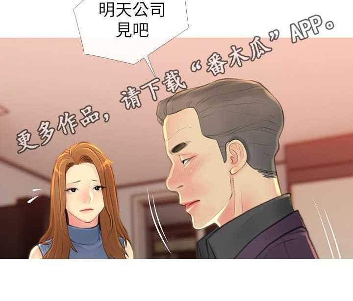 《住户危机》第7话 7_请客 第27页