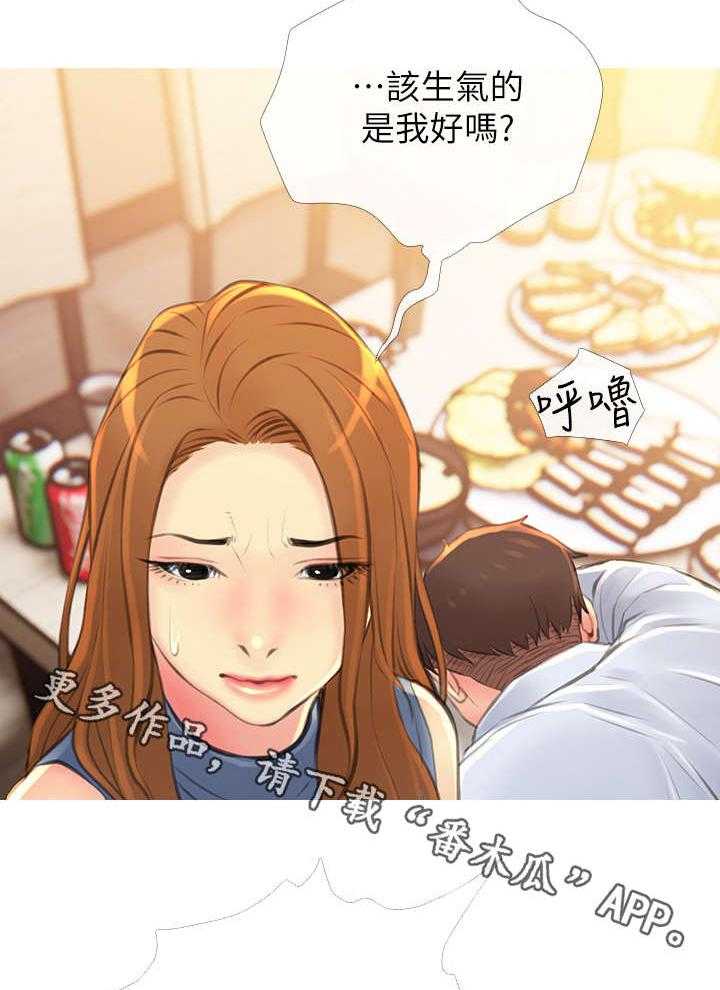 《住户危机》第7话 7_请客 第29页