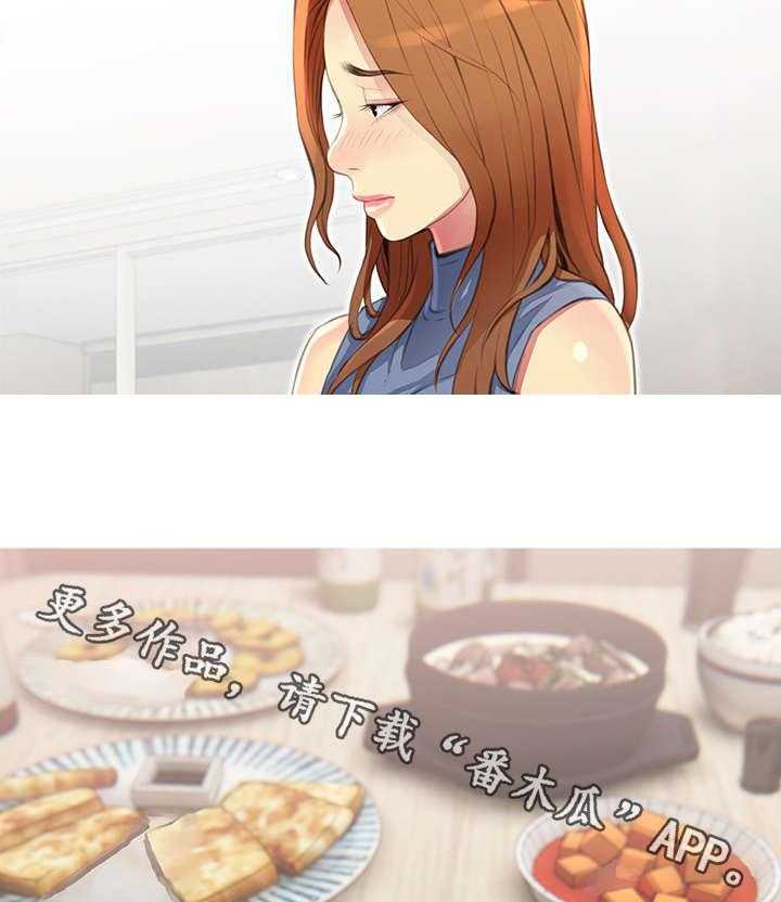 《住户危机》第7话 7_请客 第8页
