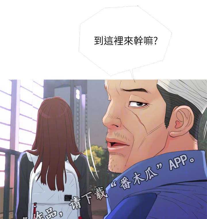 《住户危机》第9话 9_主动 第13页