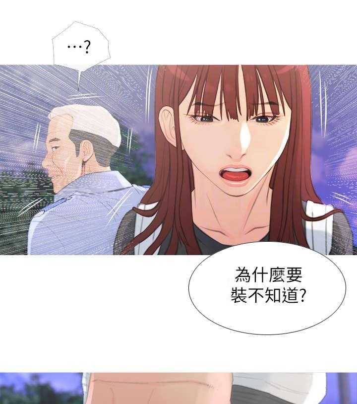 《住户危机》第9话 9_主动 第18页