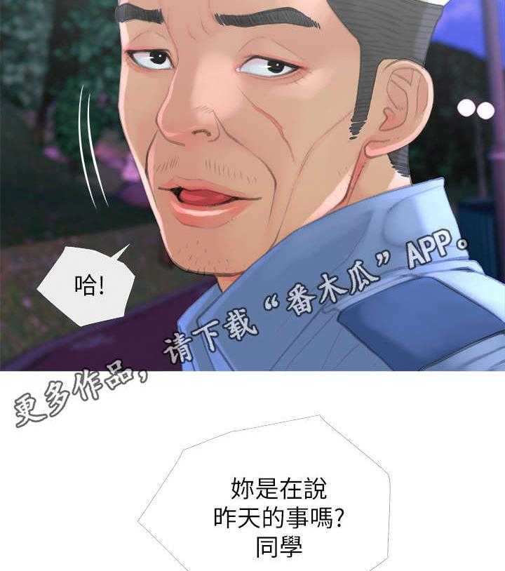 《住户危机》第9话 9_主动 第19页