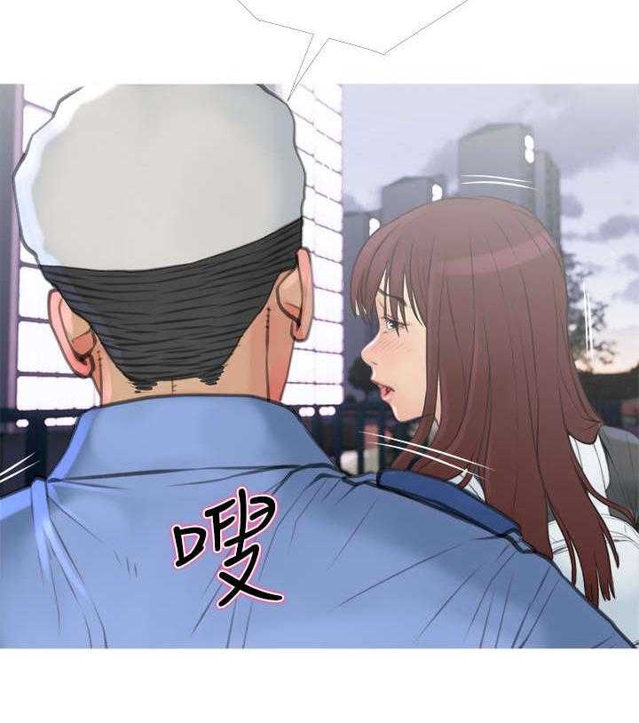《住户危机》第9话 9_主动 第20页