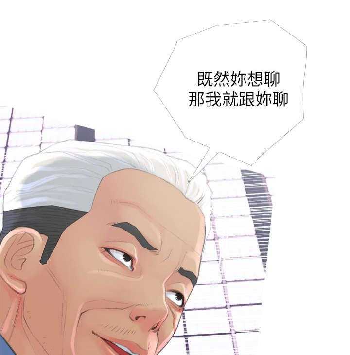 《住户危机》第9话 9_主动 第21页