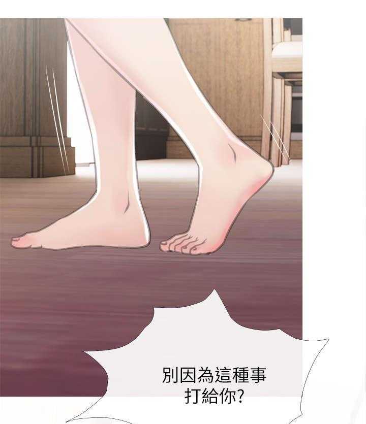 《住户危机》第9话 9_主动 第27页