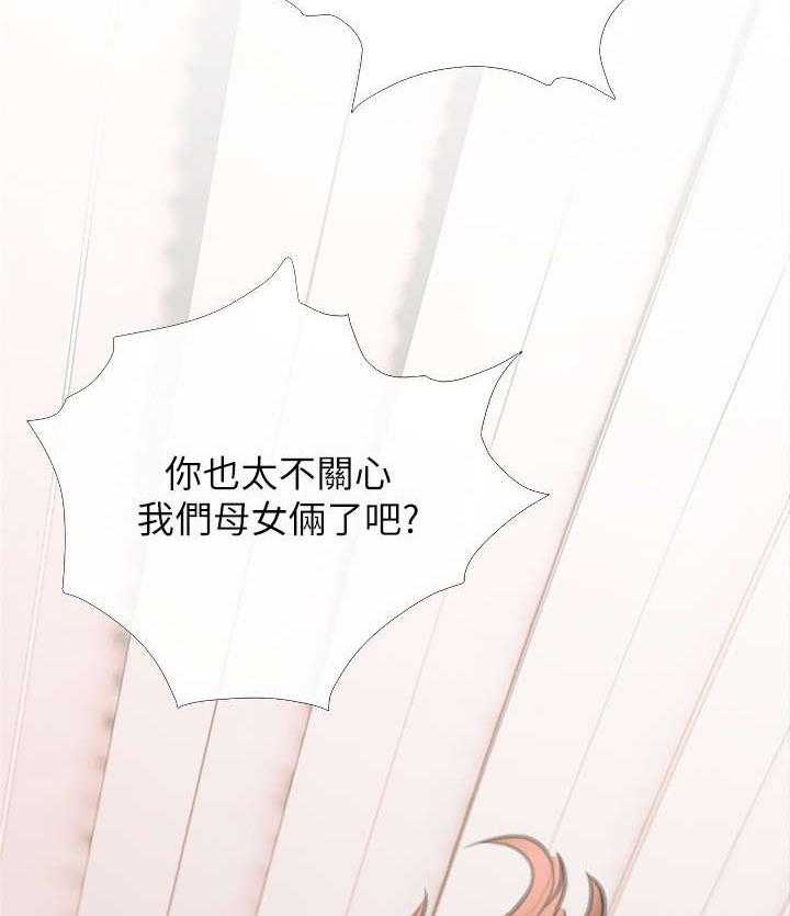《住户危机》第9话 9_主动 第28页