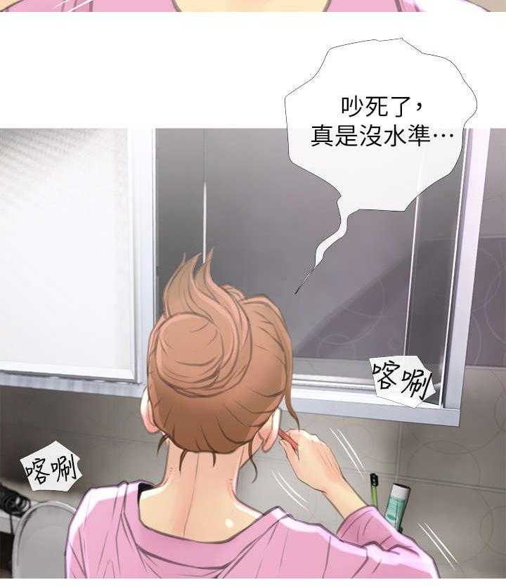 《住户危机》第9话 9_主动 第30页