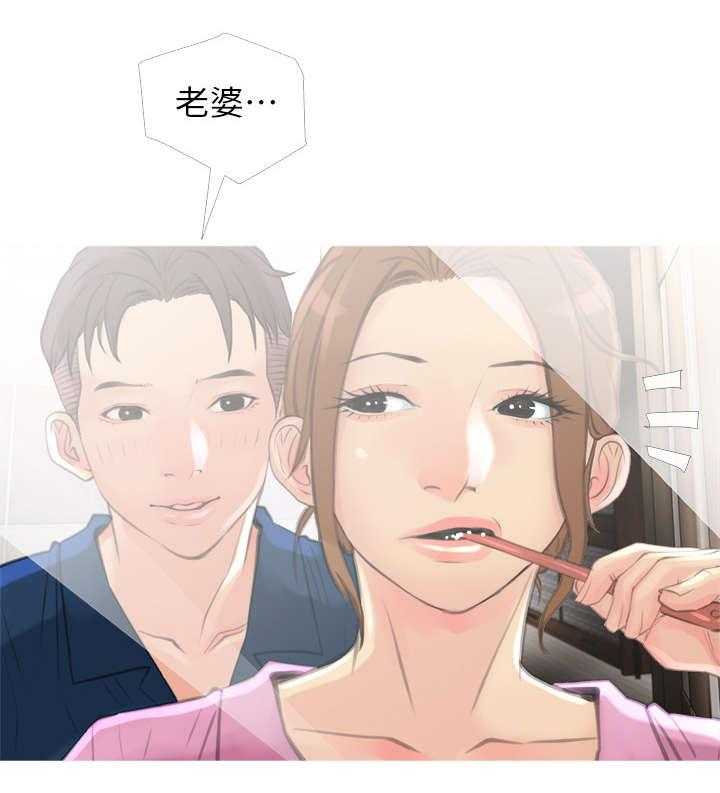 《住户危机》第9话 9_主动 第31页