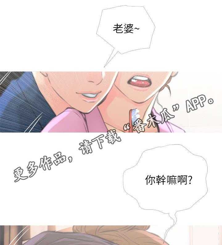 《住户危机》第9话 9_主动 第32页